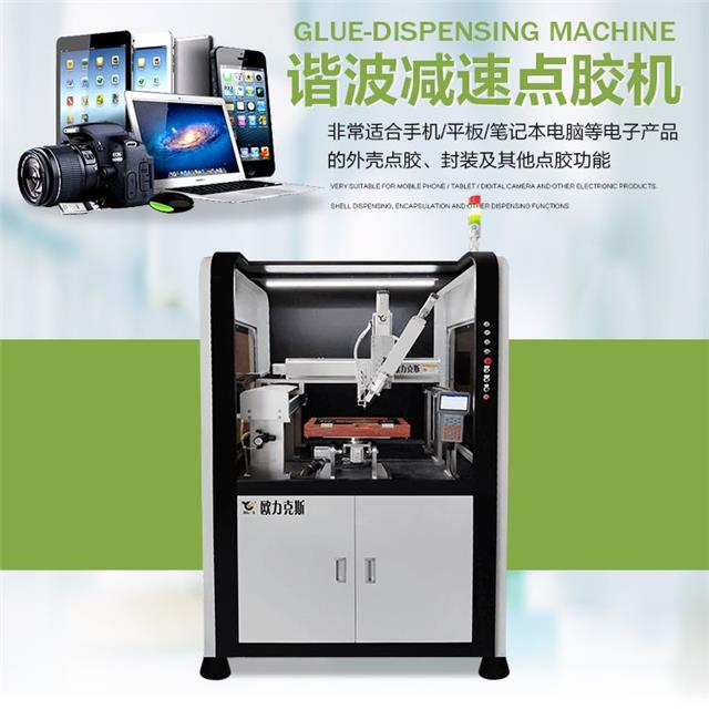 谐波减速点胶机,自动点胶机