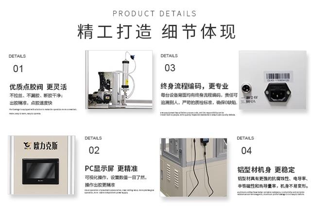 硅胶自动点胶机 欧力克斯
