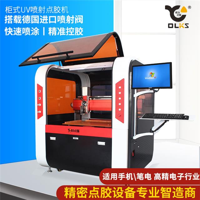 离线式高速点胶机