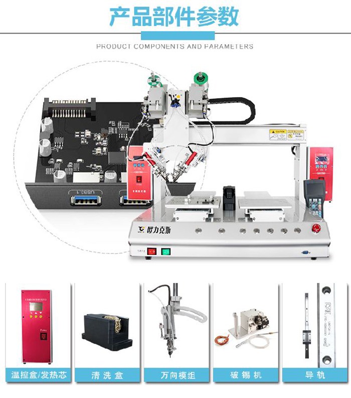 双工位<a href='http://www.szolks.com/' class='keys' title='点击查看关于焊锡机的相关信息' target='_blank'>焊锡机</a>,电源主板焊锡机