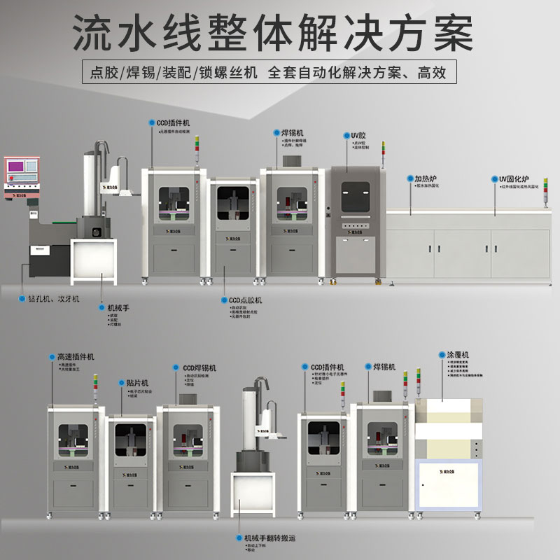 非标焊锡机厂家 欧力克斯