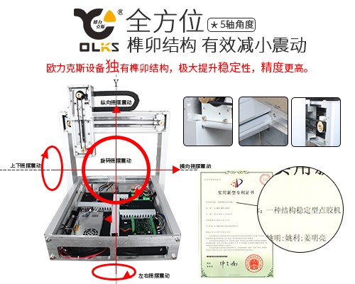 高稳定性焊锡机