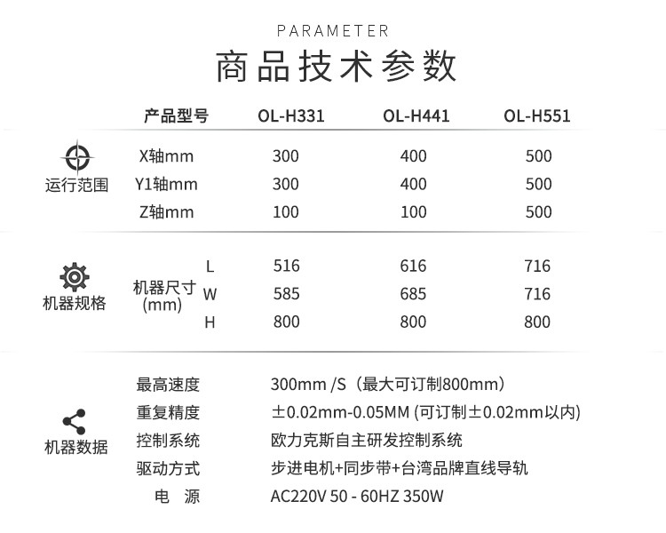 车载充电器焊锡机参数