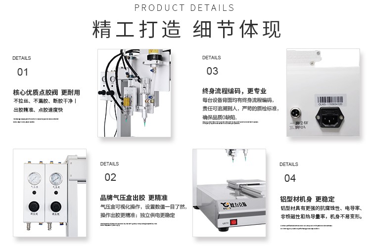 双液点胶机参数