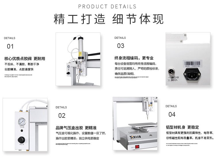 硅胶点胶机详情