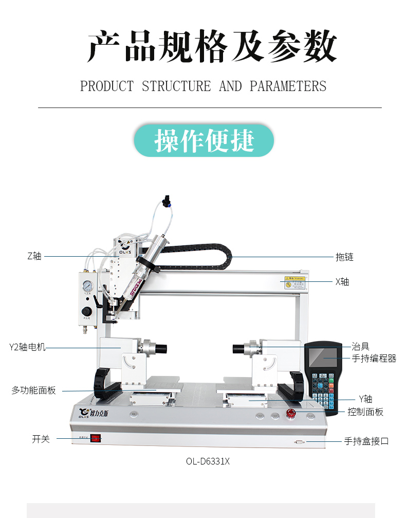 Y轴双工位点胶机结构图