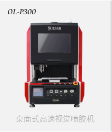 欧力克斯喷射点胶机 欧力克斯喷射点胶机