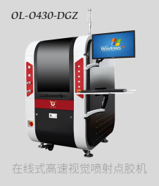 欧力克斯喷射点胶机 欧力克斯喷射点胶机