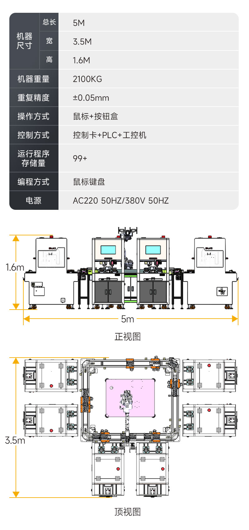 模块化柔性生产线-4